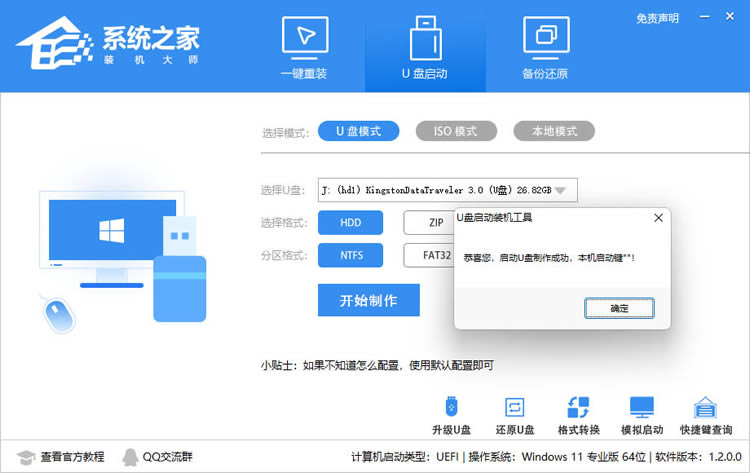 怎么使用U盘安装Win10系统？