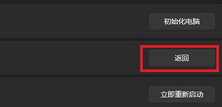 电脑自带Win11系统怎么退回Win10系统？