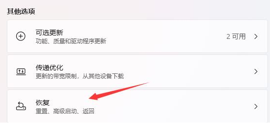 电脑自带Win11系统怎么退回Win10系统？