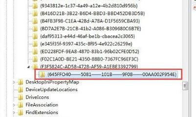 Win7回收站删除恢复教程