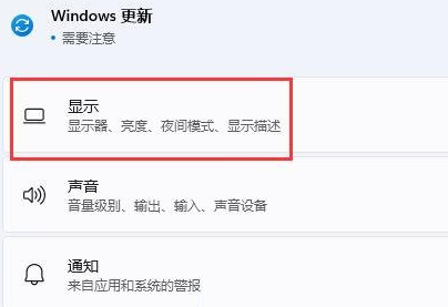 Win11扩展屏幕怎么设置？Win11扩展屏幕操作教程