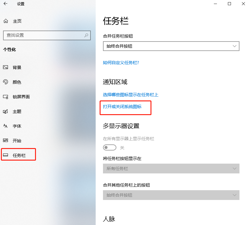 win10时间栏不见了怎么办