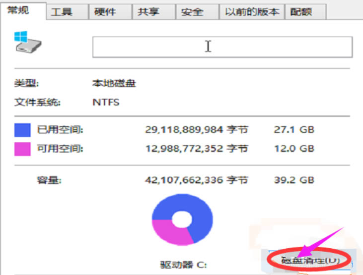 Win10一键清理C盘操作教程