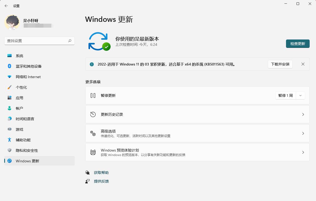 微软Win11正式版22000.593(KB5011.563)发布！新功能一览！