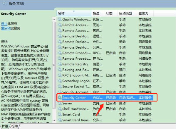 windows7操作中心打不开