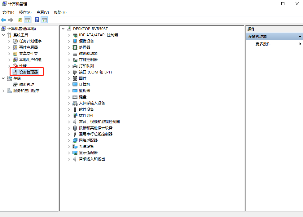 win10笔记本怎么把电池图标调出来