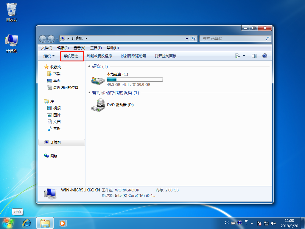 win7环境变量怎么设置