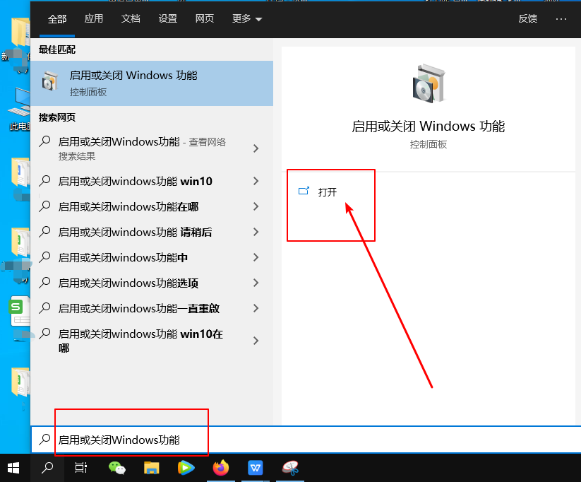 win10笔记本玩游戏不能全屏