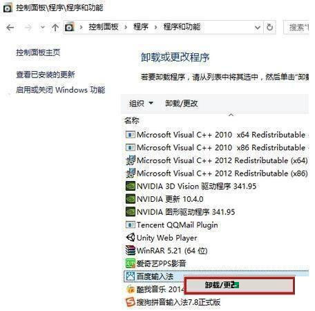 Win10系统弹出“正在安装新键盘”提示怎么解决？