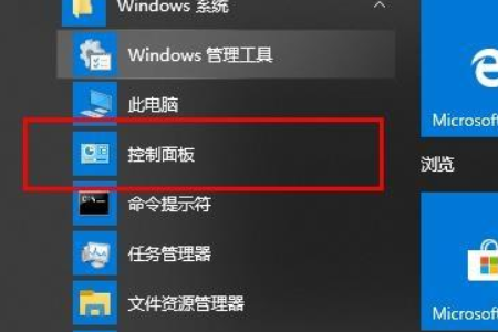 Win10系统定时关机命令不起作用怎么办？