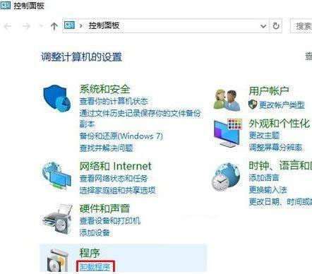 Win10系统弹出“正在安装新键盘”提示怎么解决？
