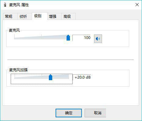 手机耳机插Win10电脑可以听但是不能用麦怎么解决？
