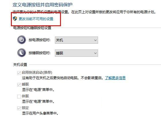 Win10系统定时关机命令不起作用怎么办？
