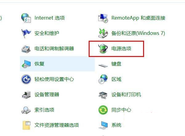 Win10系统定时关机命令不起作用怎么办？
