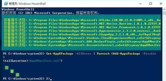 Win10底部任务栏卡死解决方法