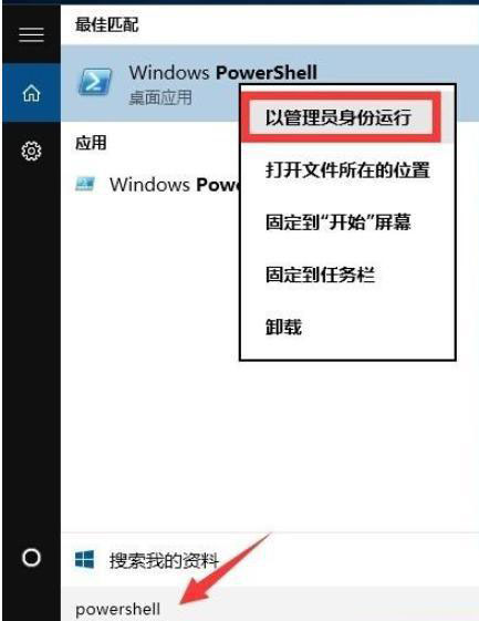 Win10底部任务栏卡死解决方法