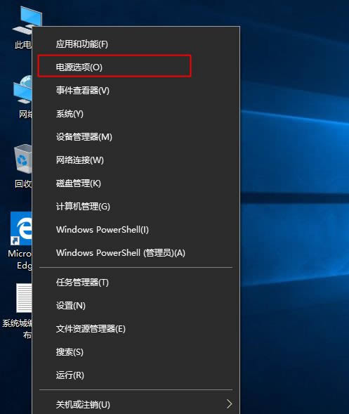 Win10自动休眠设置取消方法