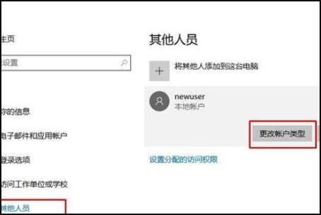Win10用户账户控制打不开解决方法