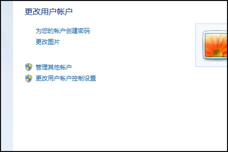 Win10用户账户控制打不开解决方法
