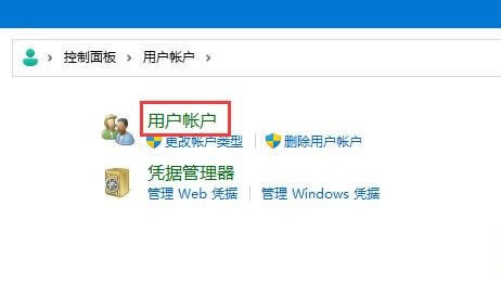 Win11创建密码重装盘教程
