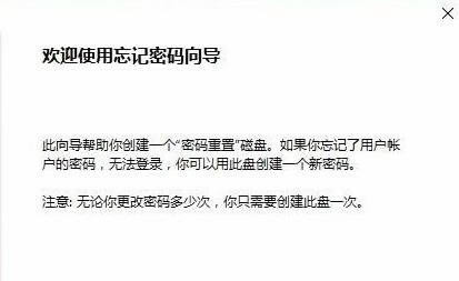 Win11创建密码重装盘教程