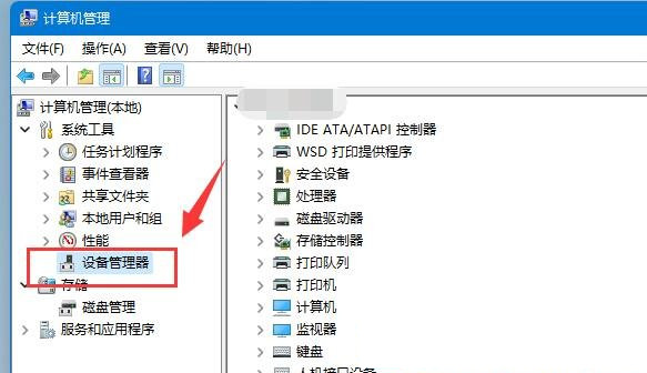 Win11移动硬盘不显示解决方法
