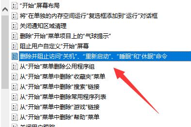 Win11系统怎么利用快捷键关机？