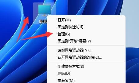 Win11移动硬盘不显示解决方法