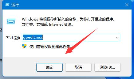 Win11系统怎么利用快捷键关机？