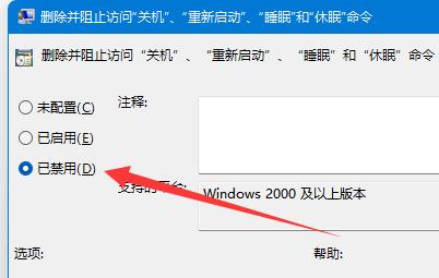 Win11系统怎么利用快捷键关机？