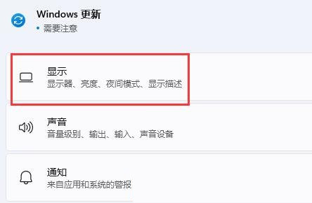Win11系统怎么设置扩展屏幕？