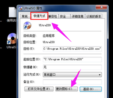 Win10怎么更改桌面图标