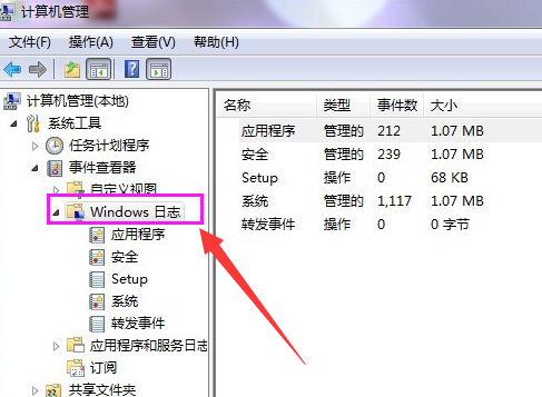如何清除电脑日志