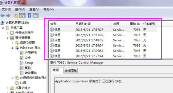 如何清除电脑日志