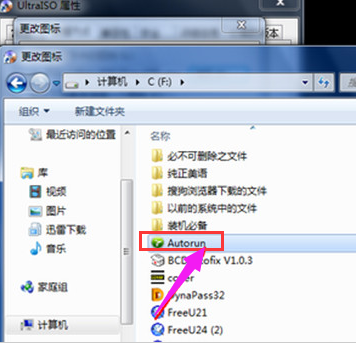 Win10怎么更改桌面图标