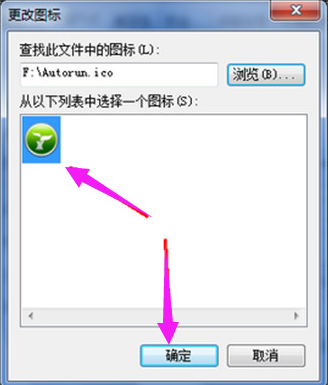 Win10怎么更改桌面图标