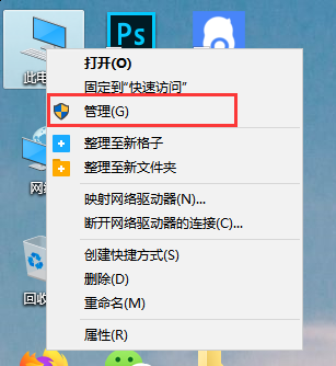 电脑的guest账户怎么禁用