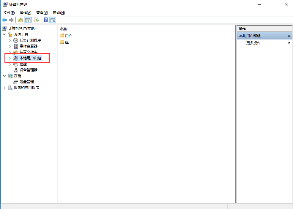 电脑的guest账户怎么禁用