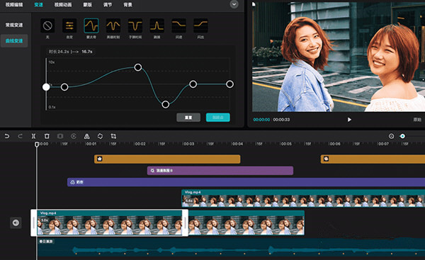 剪映Windows专业版