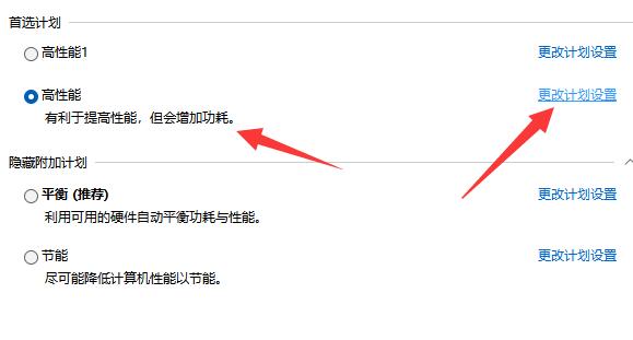 Win11充电没反应？Win11电源已接通但未充电？