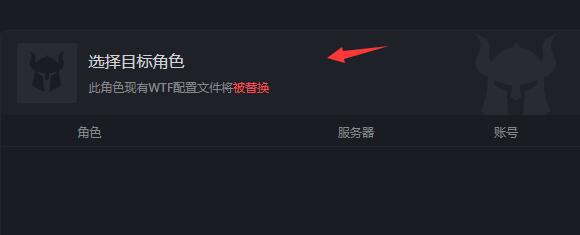 黑盒工坊怎么配置同步？黑盒工坊角色配置同步的操作教程