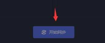 黑盒工坊怎么配置同步？黑盒工坊角色配置同步的操作教程
