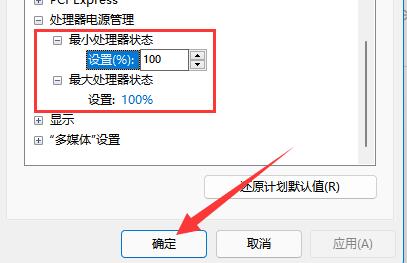Win11充电没反应？Win11电源已接通但未充电？