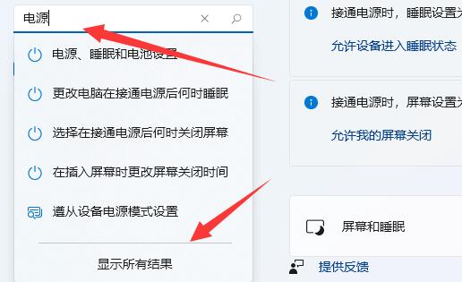 Win11充电没反应？Win11电源已接通但未充电？