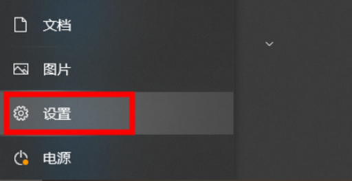 如何设置Win10息屏时间？Win10息屏时间设置方法