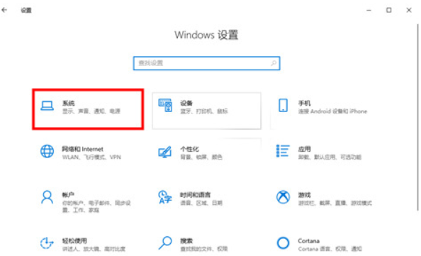 如何设置Win10息屏时间？Win10息屏时间设置方法