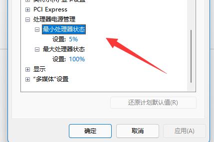 Win11电源模式哪个好？Win11电源选什么模式好？