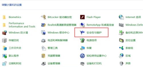 Win10进入疑难杂症界面的教程