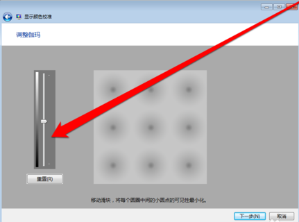 win7显示器怎么校正颜色