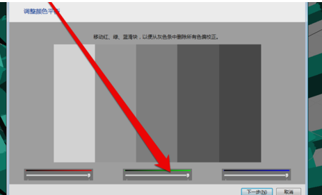 win7显示器怎么校正颜色